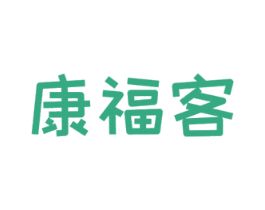 康福客 商标图样