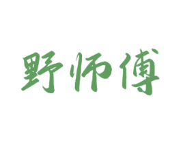 野师傅 商标图样