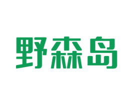 野森岛 商标图样
