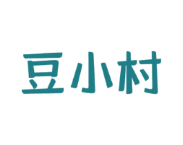 豆小村 商标图样