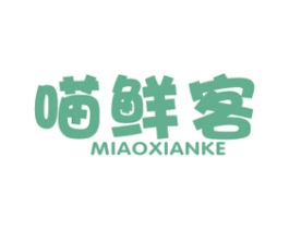喵鲜客 商标图样