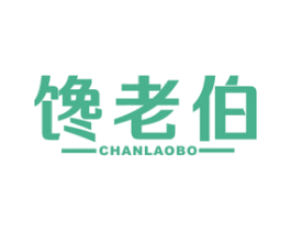 馋老伯 商标图样