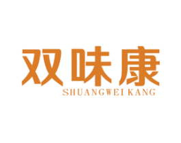 双味康 商标图样