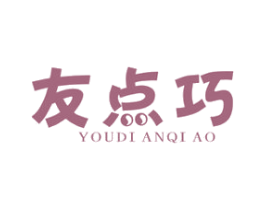 友点巧 商标图样