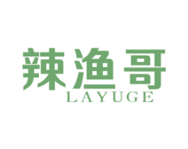 辣渔哥 商标图样