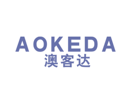 澳客达 商标图样