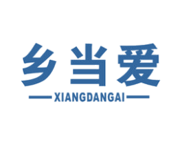 乡当爱 商标图样