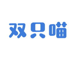 双只喵 商标图样