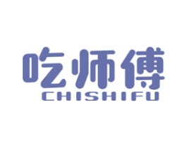 吃师傅 商标图样