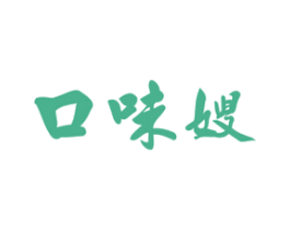 口味嫂 商标图样