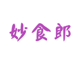 妙食郎 商标图样