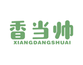 香当帅 商标图样