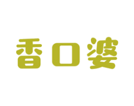 香口婆 商标图样