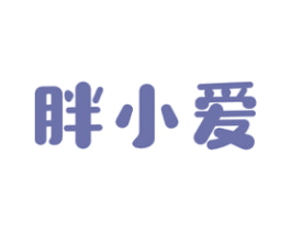 胖小爱 商标图样