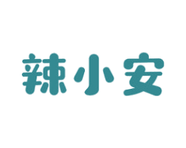 辣小安 商标图样
