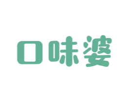 口味婆 商标图样