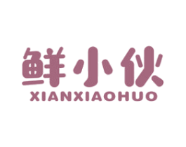 鲜小伙 商标图样