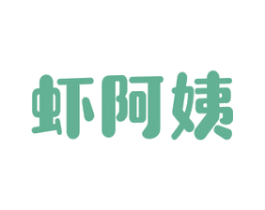 虾阿姨 商标图样