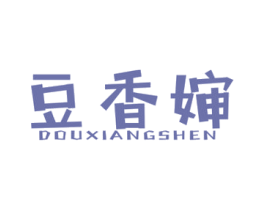豆香婶 商标图样