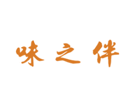 味之伴 商标图样