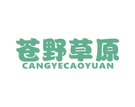 苍野草原 商标图样