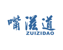 嘴滋道 商标图样