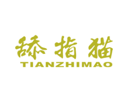 舔指猫 商标图样