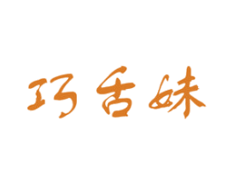巧舌妹 商标图样