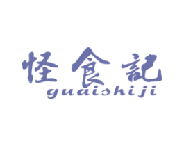 怪食记 商标图样
