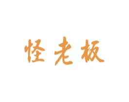 怪老板 商标图样