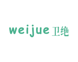 卫绝 商标图样