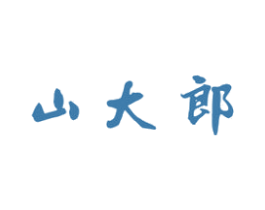 山大郎 商标图样