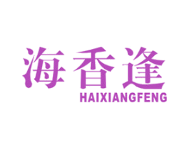 海香逢 商标图样