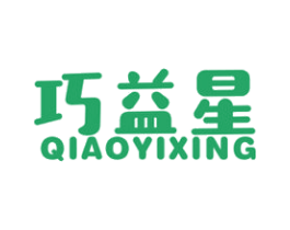 巧益星 商标图样