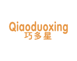 巧多星 商标图样