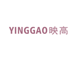 映高 商标图样