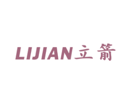 立箭 商标图样