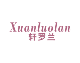 轩罗兰 商标图样