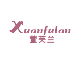 萱芙兰 商标图样