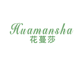 花蔓莎 商标图样