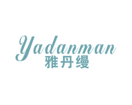 雅丹缦 商标图样
