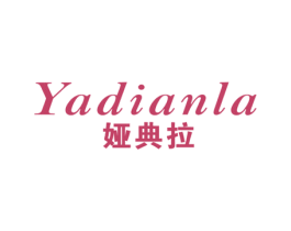 娅典拉 商标图样
