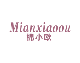 棉小欧 商标图样