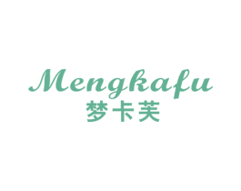 梦卡芙 商标图样