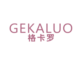 格卡罗 商标图样