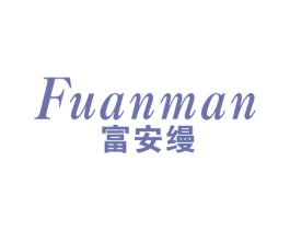 富安缦 商标图样