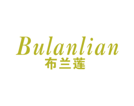 布兰莲 商标图样