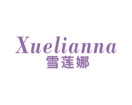 雪莲娜 商标图样