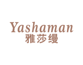 雅莎缦 商标图样