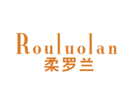 柔罗兰 商标图样